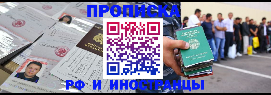 прописка паспорт в Петров Вале