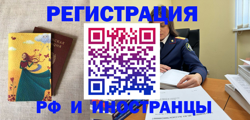 прописка штамп в Петров Вале