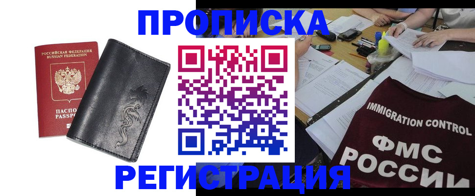 регистрация в Петров Вале