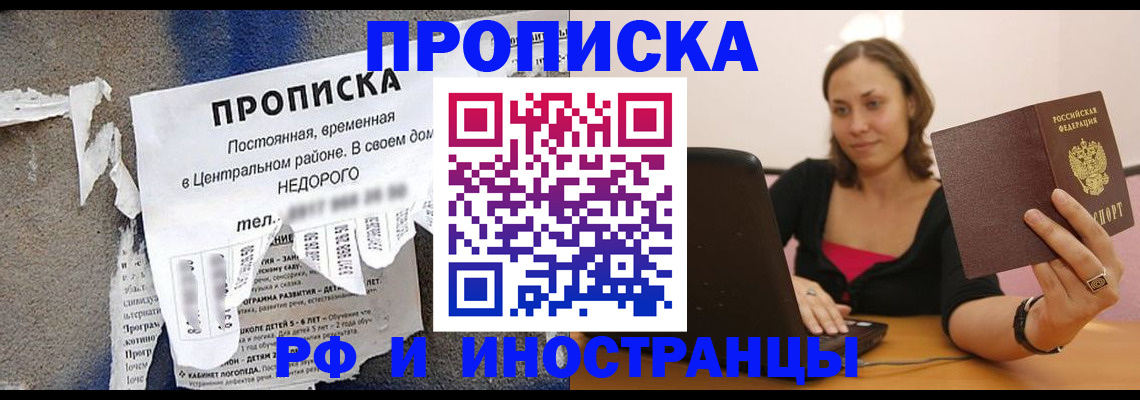 миграционный учет в Петров Вале